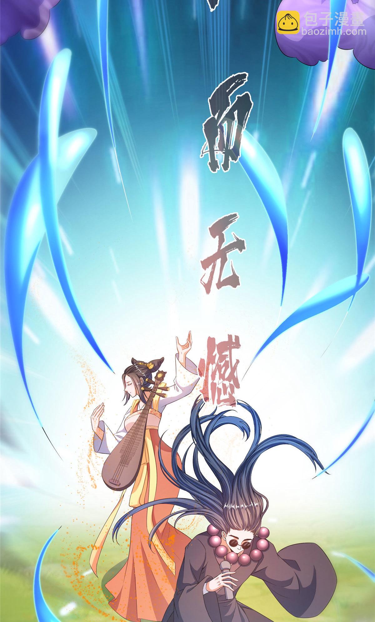 🍚修真聊天群 563 不灭之主的执念 第14页