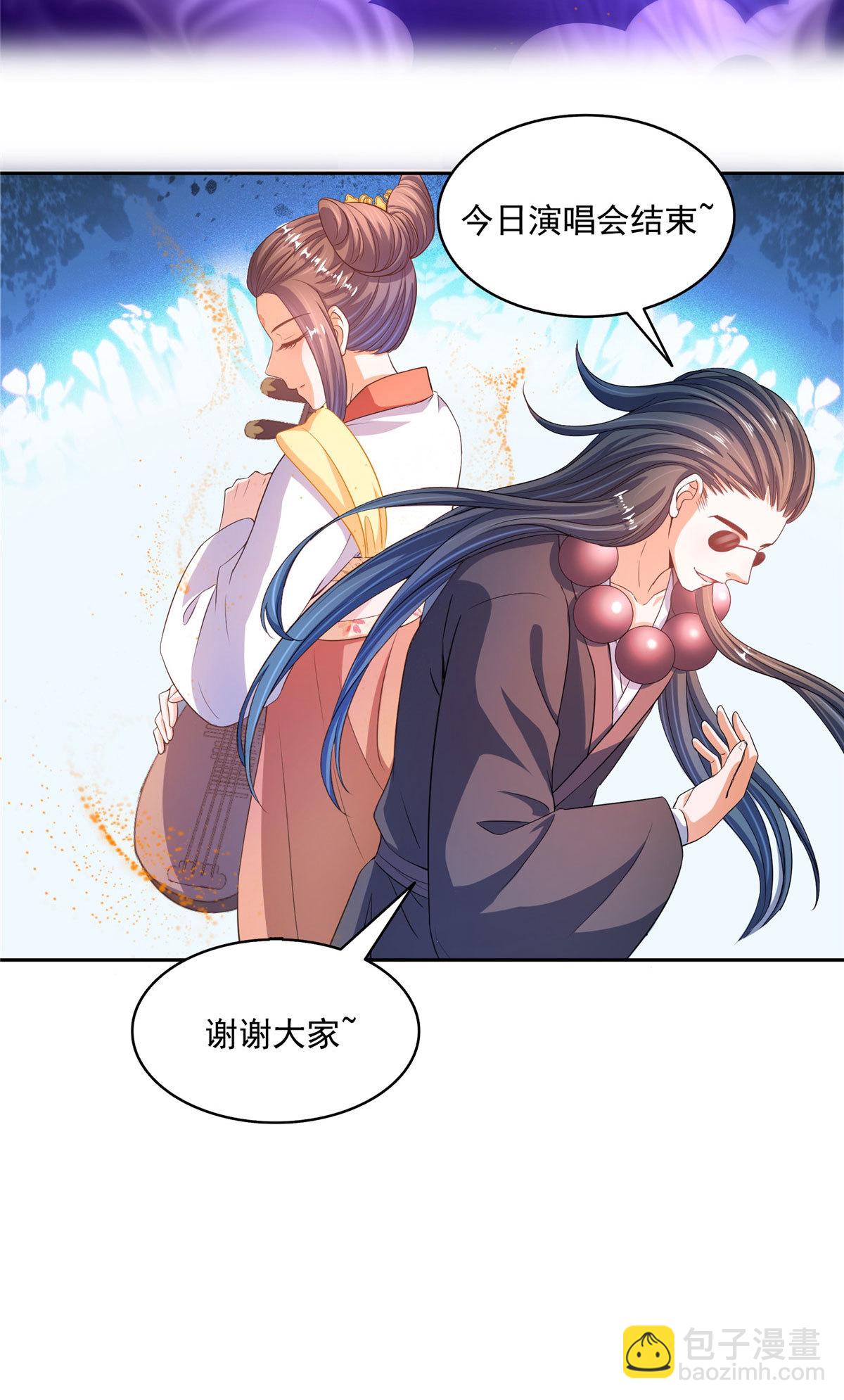🍚修真聊天群 563 不灭之主的执念 第16页