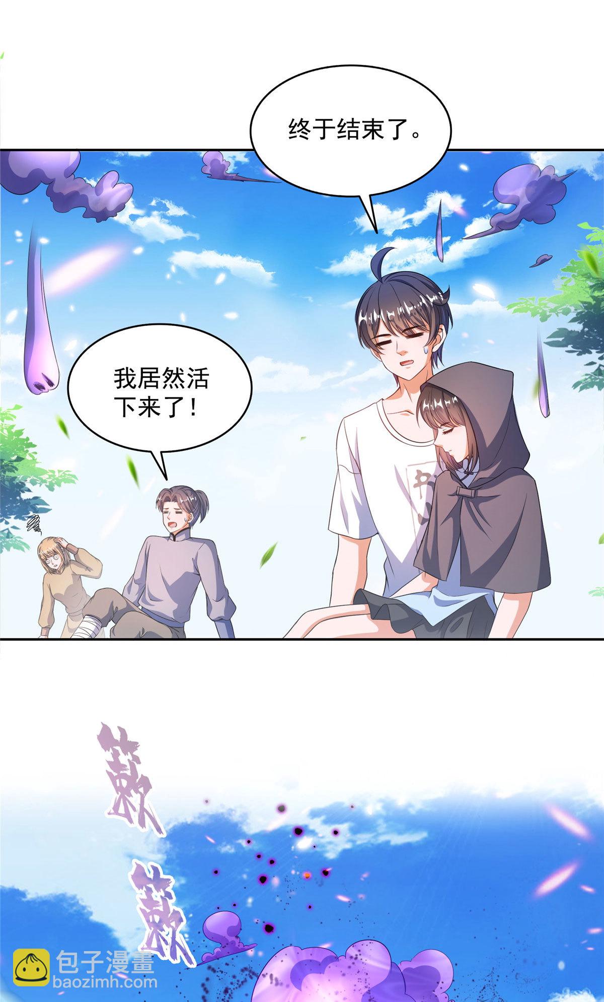 🍚修真聊天群 563 不灭之主的执念 第17页