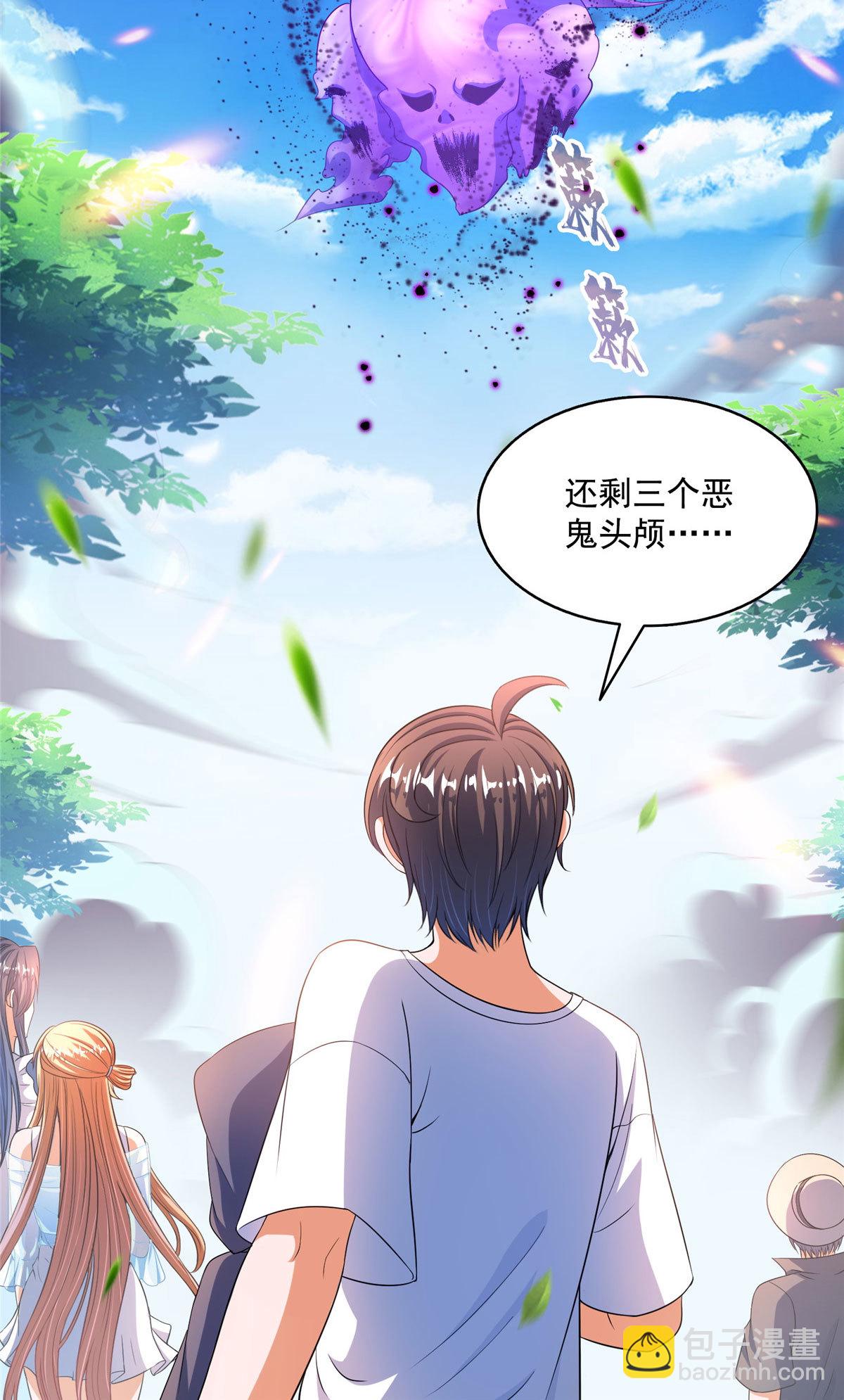🍚修真聊天群 563 不灭之主的执念 第18页