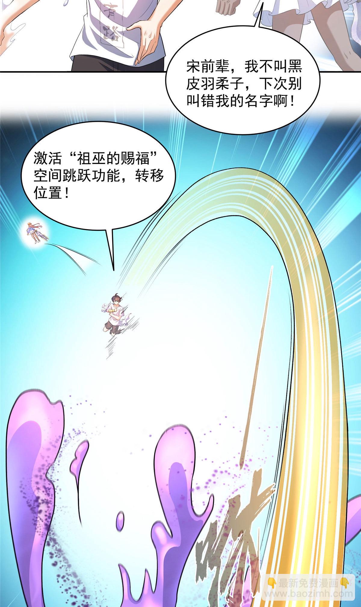 🍚修真聊天群 563 不灭之主的执念 第33页