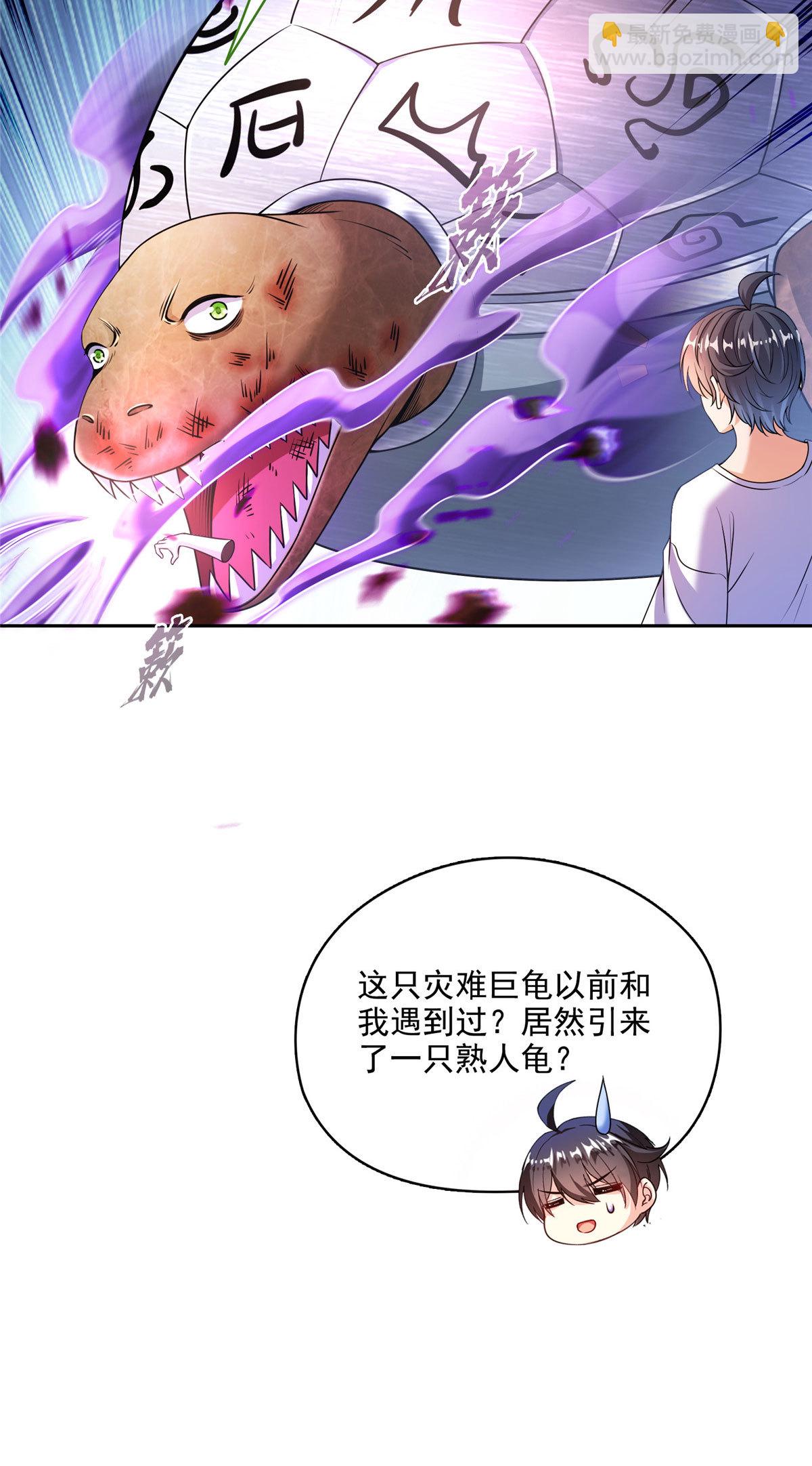 🍚修真聊天群 563 不灭之主的执念 第39页