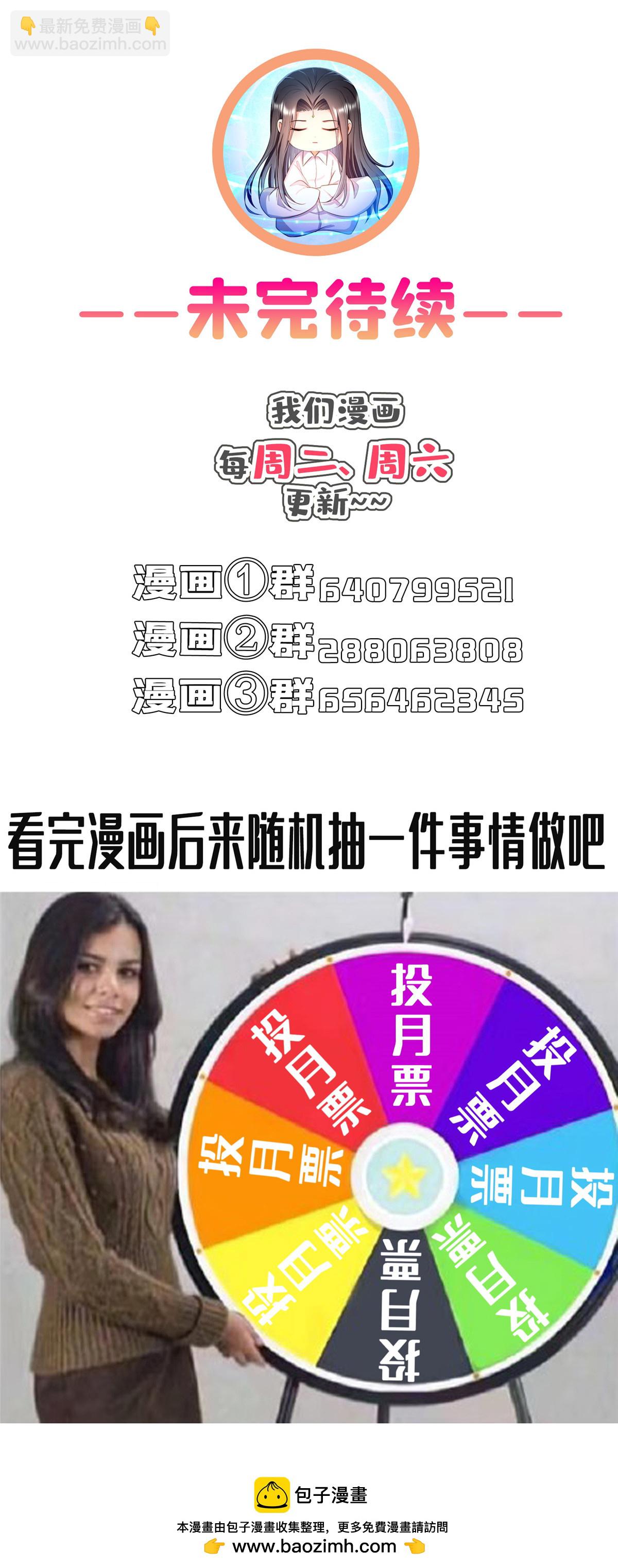 🍚修真聊天群 563 不灭之主的执念 第40页