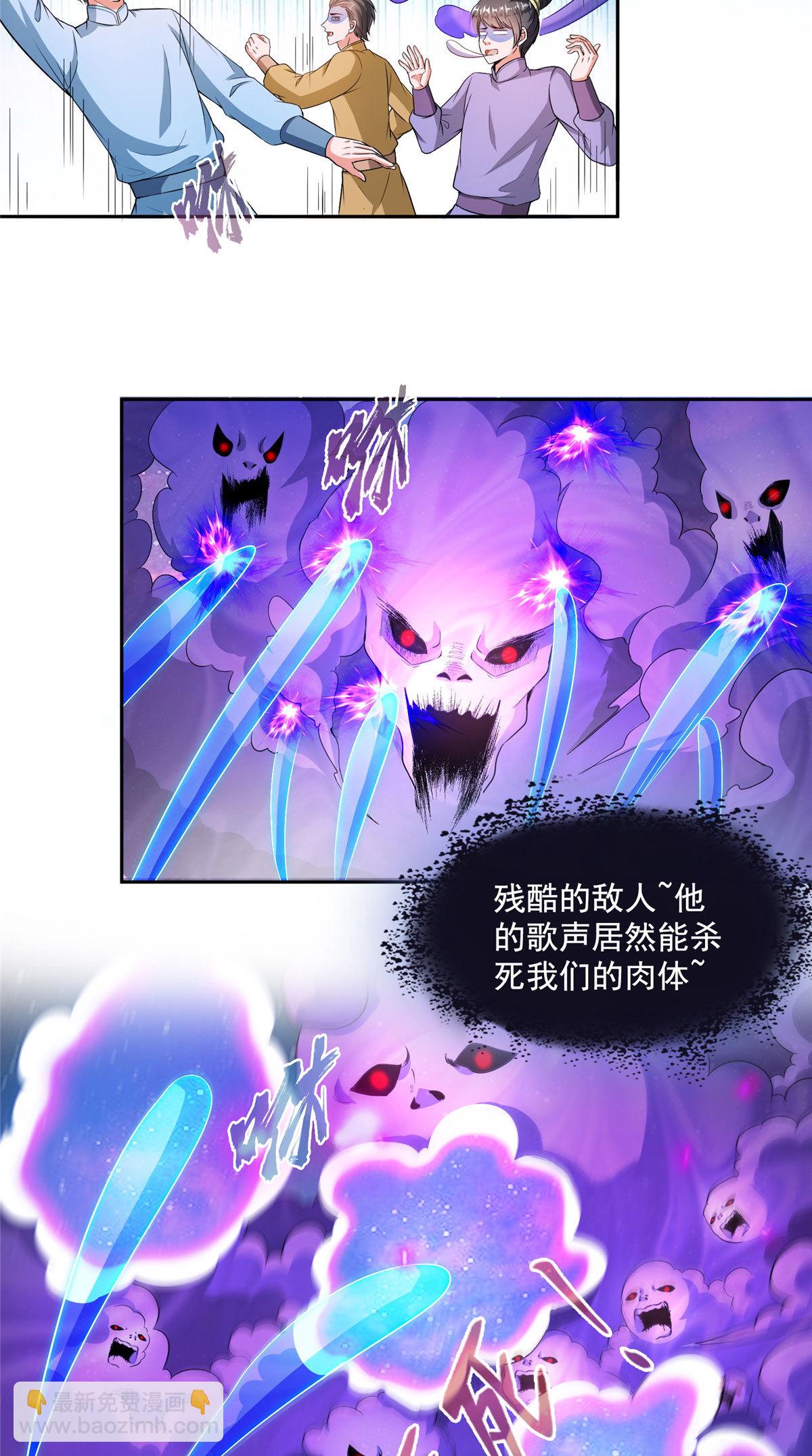 🍚修真聊天群 563 不灭之主的执念 第9页
