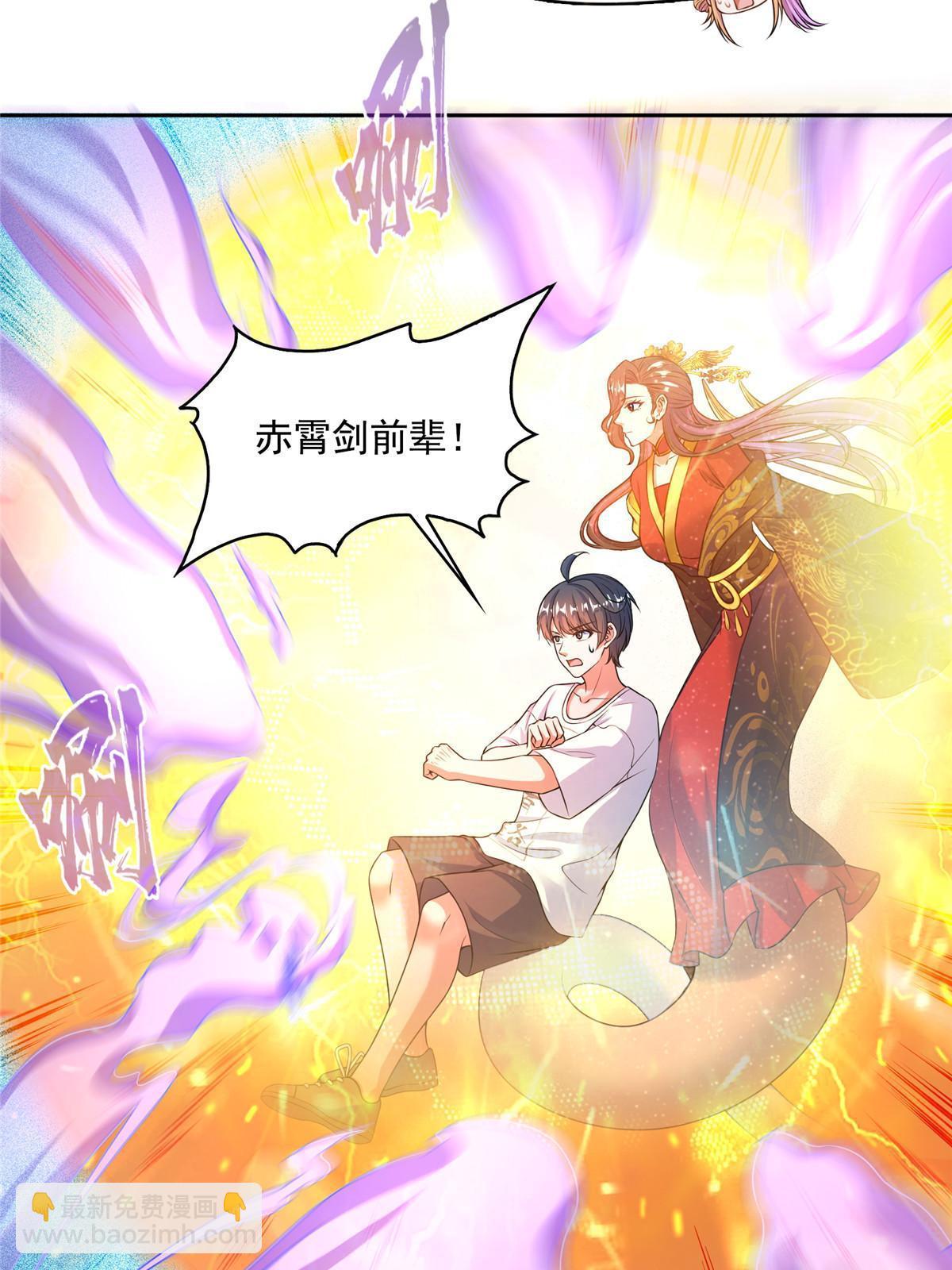 🍚修真聊天群 565 心魔魔神柱 第10页