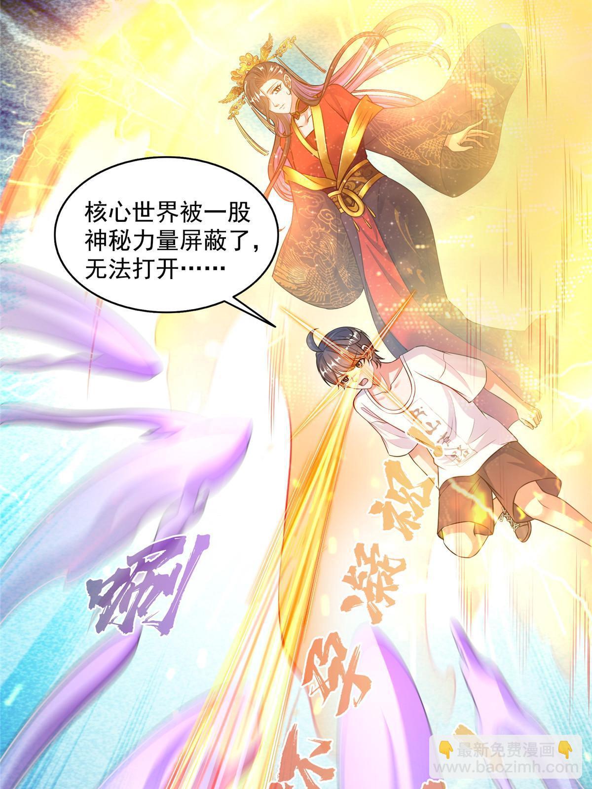 🍚修真聊天群 565 心魔魔神柱 第12页