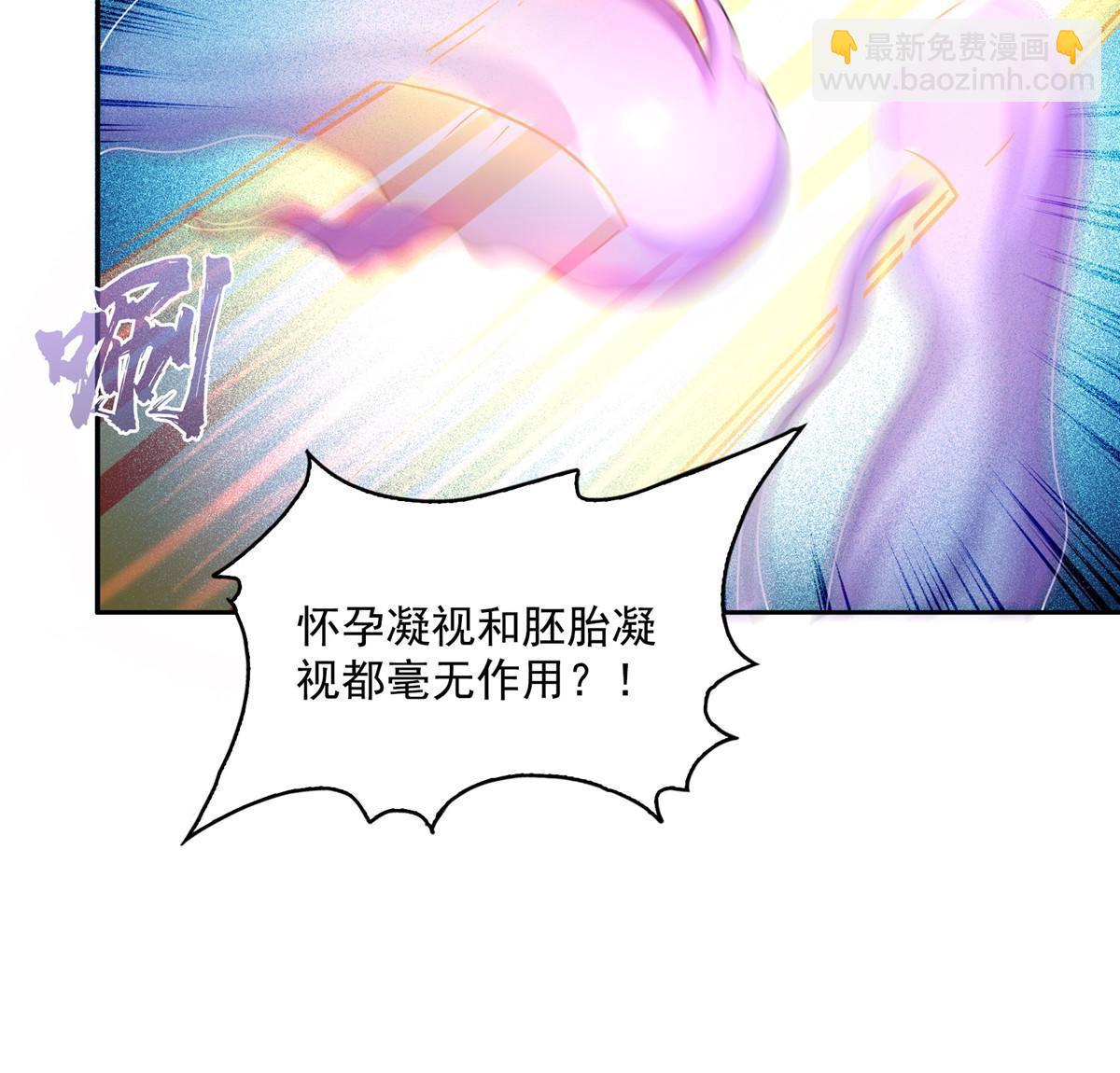 🍚修真聊天群 565 心魔魔神柱 第14页