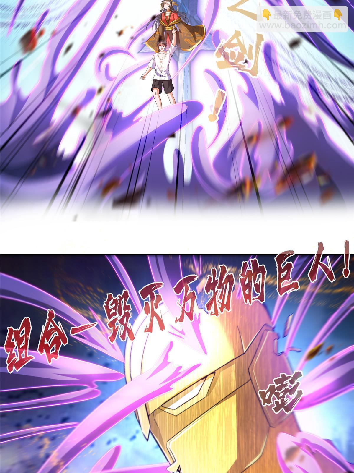🍚修真聊天群 565 心魔魔神柱 第16页