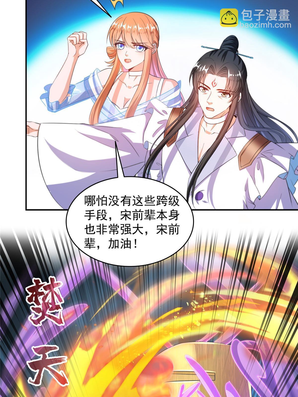 🍚修真聊天群 565 心魔魔神柱 第18页