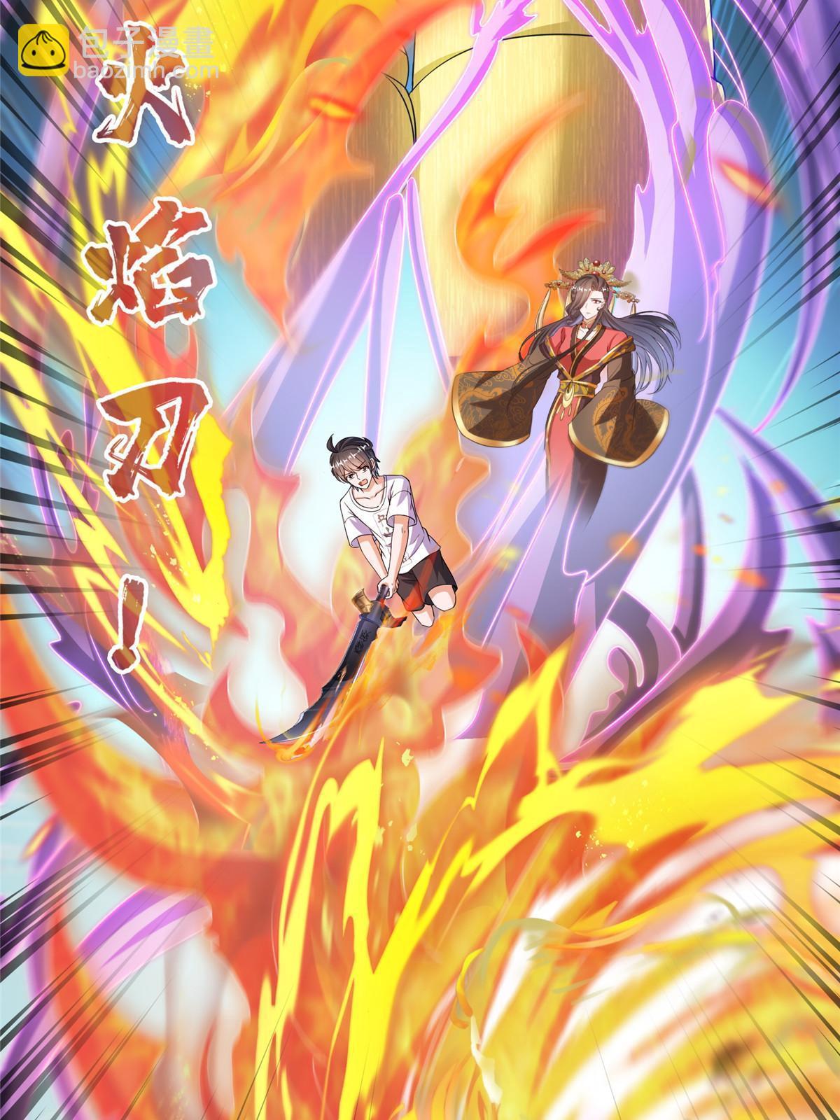 🍚修真聊天群 565 心魔魔神柱 第19页