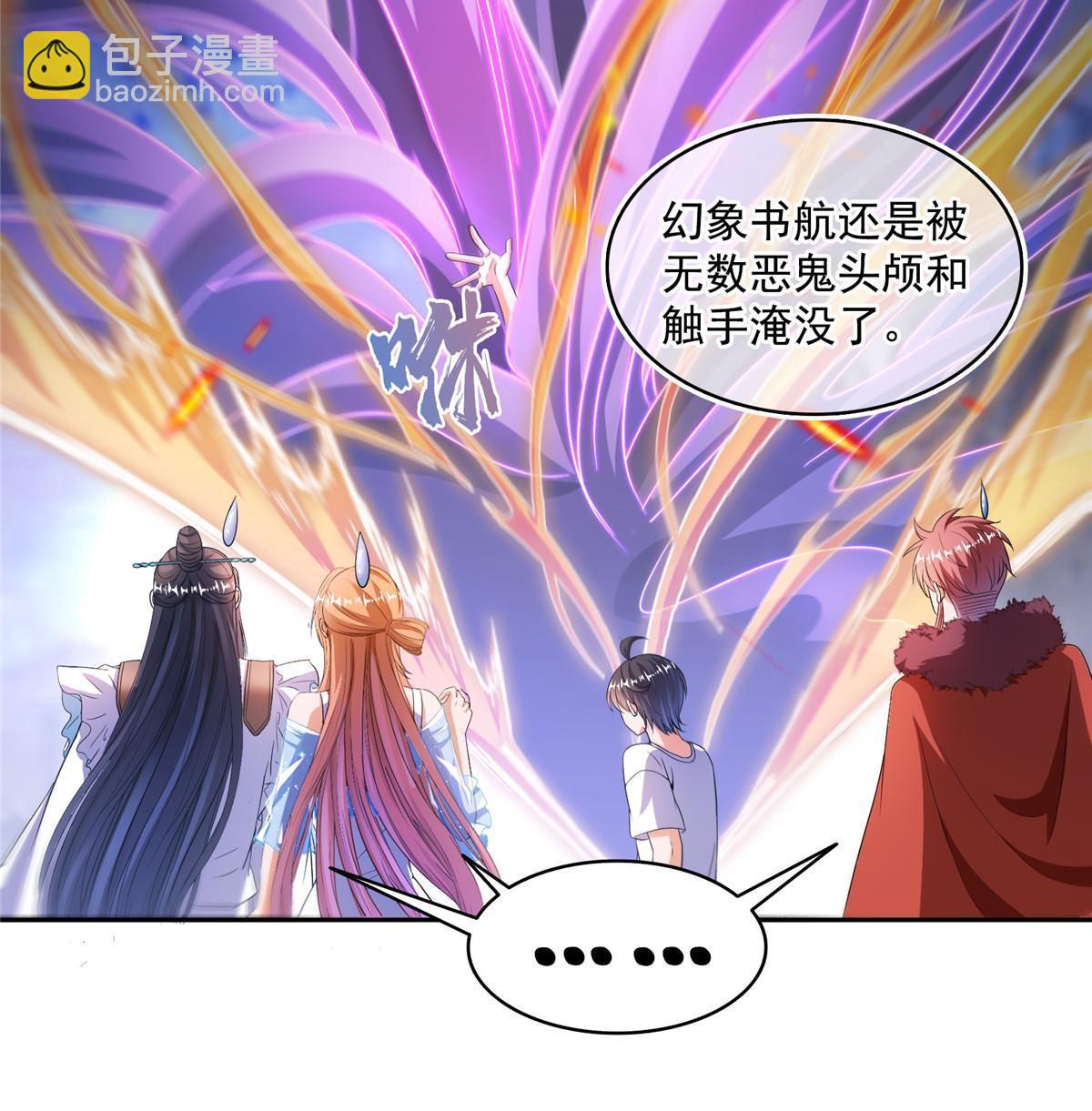 🍚修真聊天群 565 心魔魔神柱 第21页