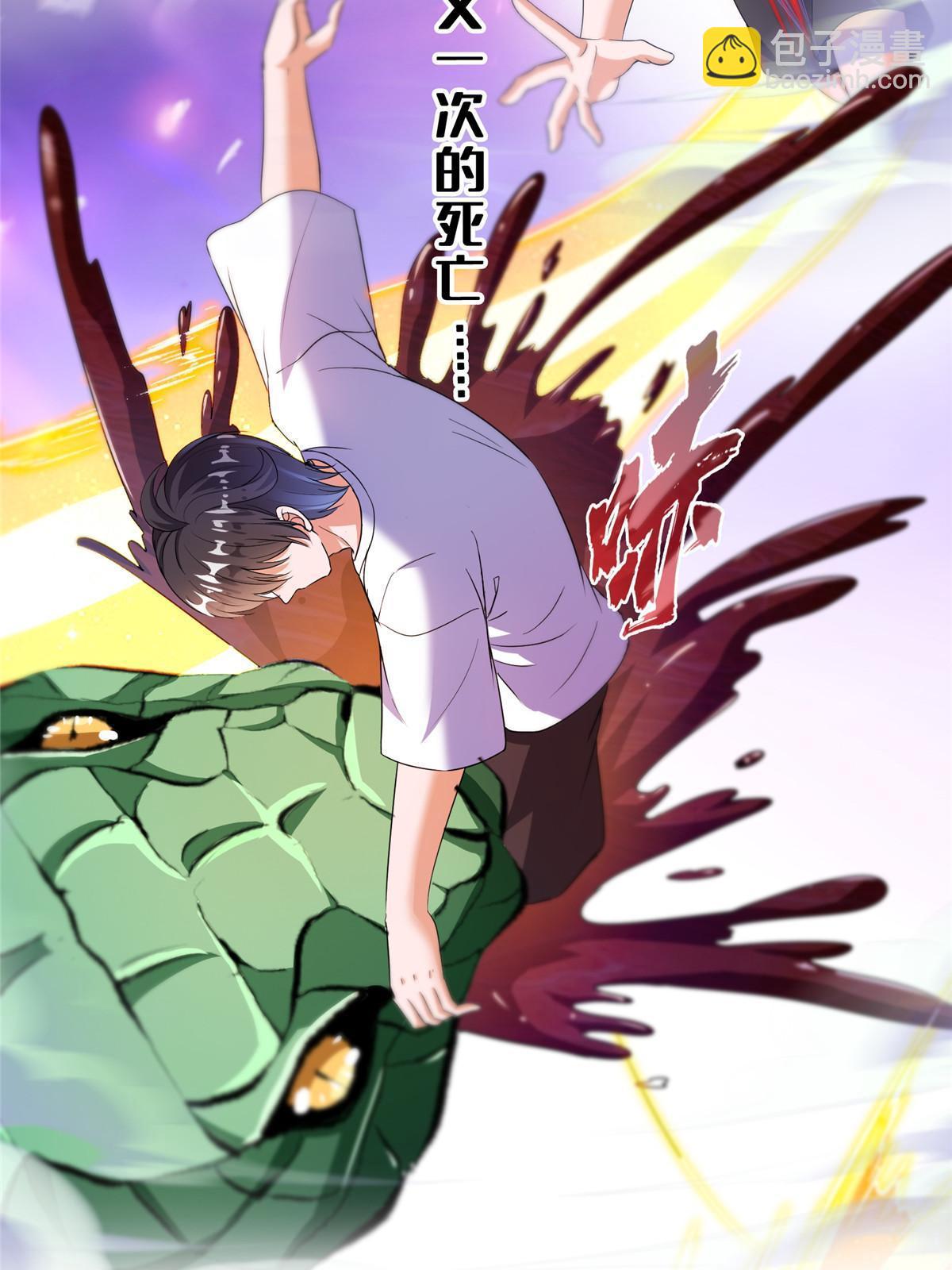 🍚修真聊天群 565 心魔魔神柱 第25页