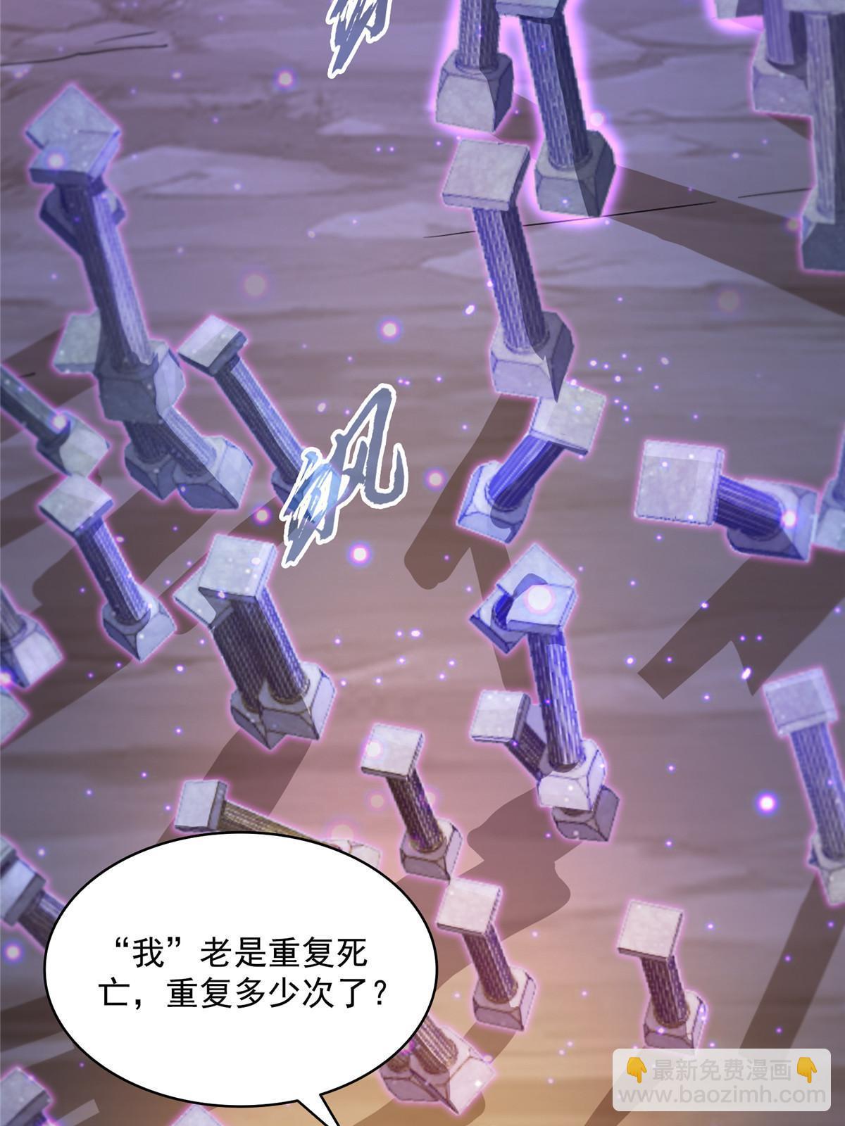 🍚修真聊天群 565 心魔魔神柱 第27页