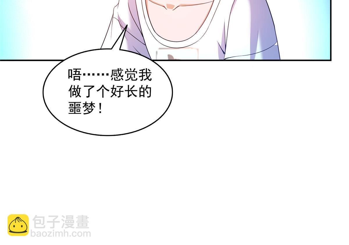 🍚修真聊天群 565 心魔魔神柱 第29页