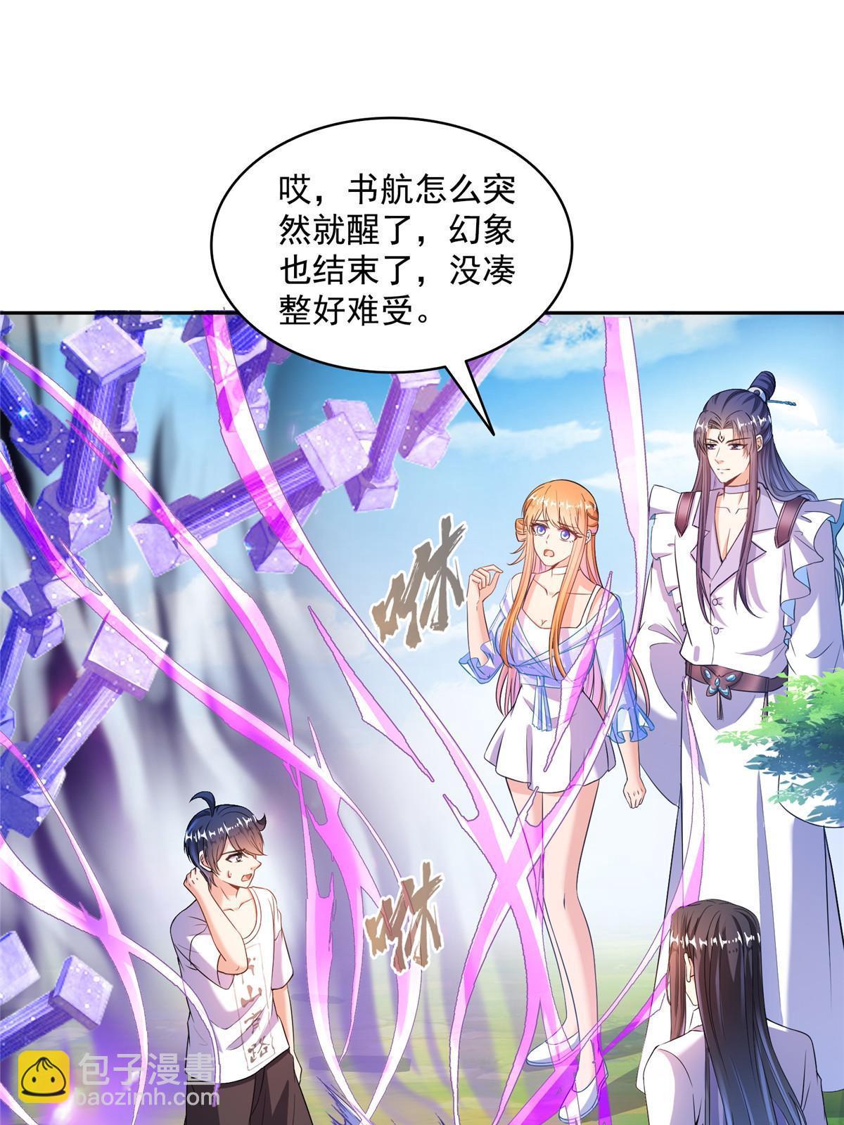 🍚修真聊天群 565 心魔魔神柱 第30页