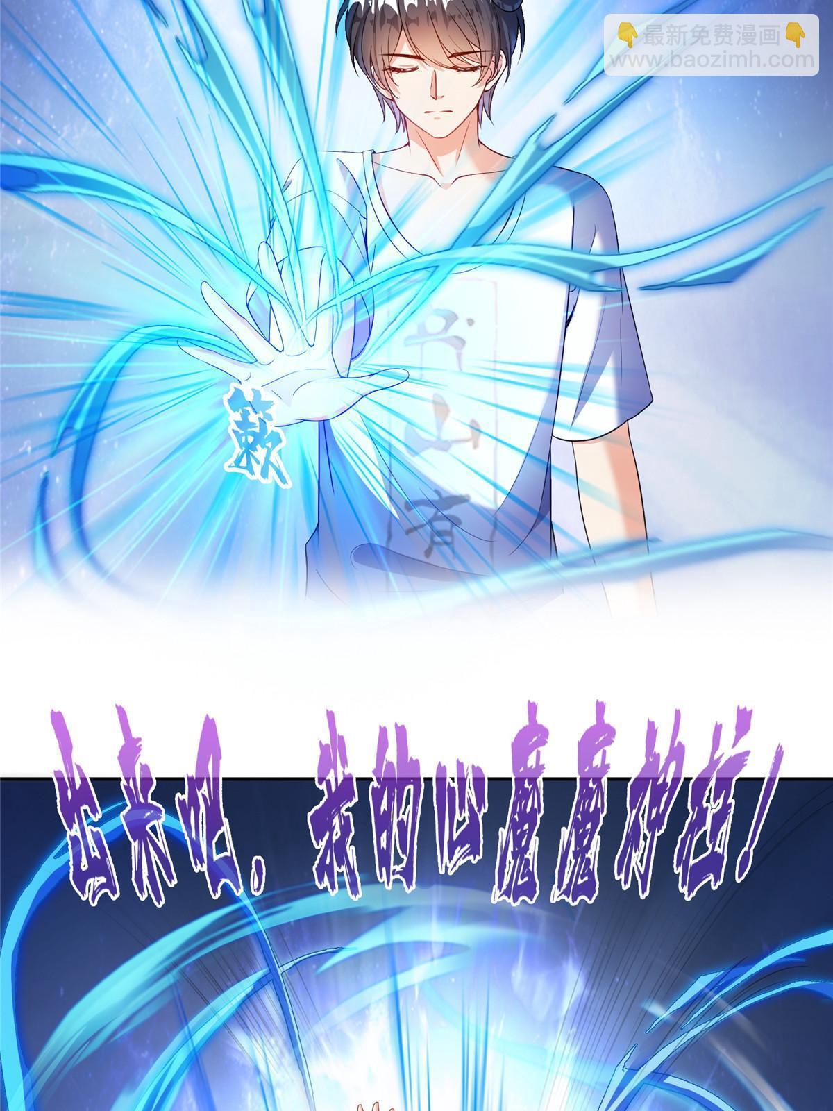🍚修真聊天群 565 心魔魔神柱 第33页
