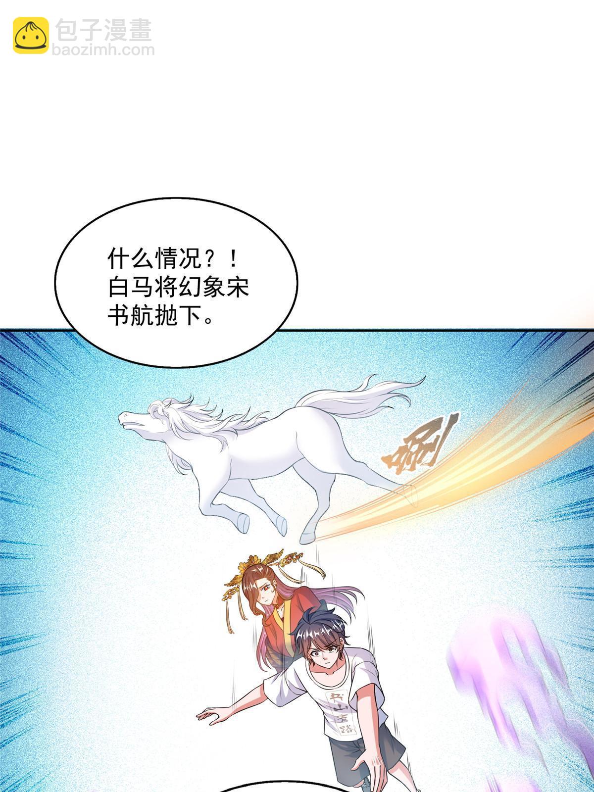 🍚修真聊天群 565 心魔魔神柱 第7页