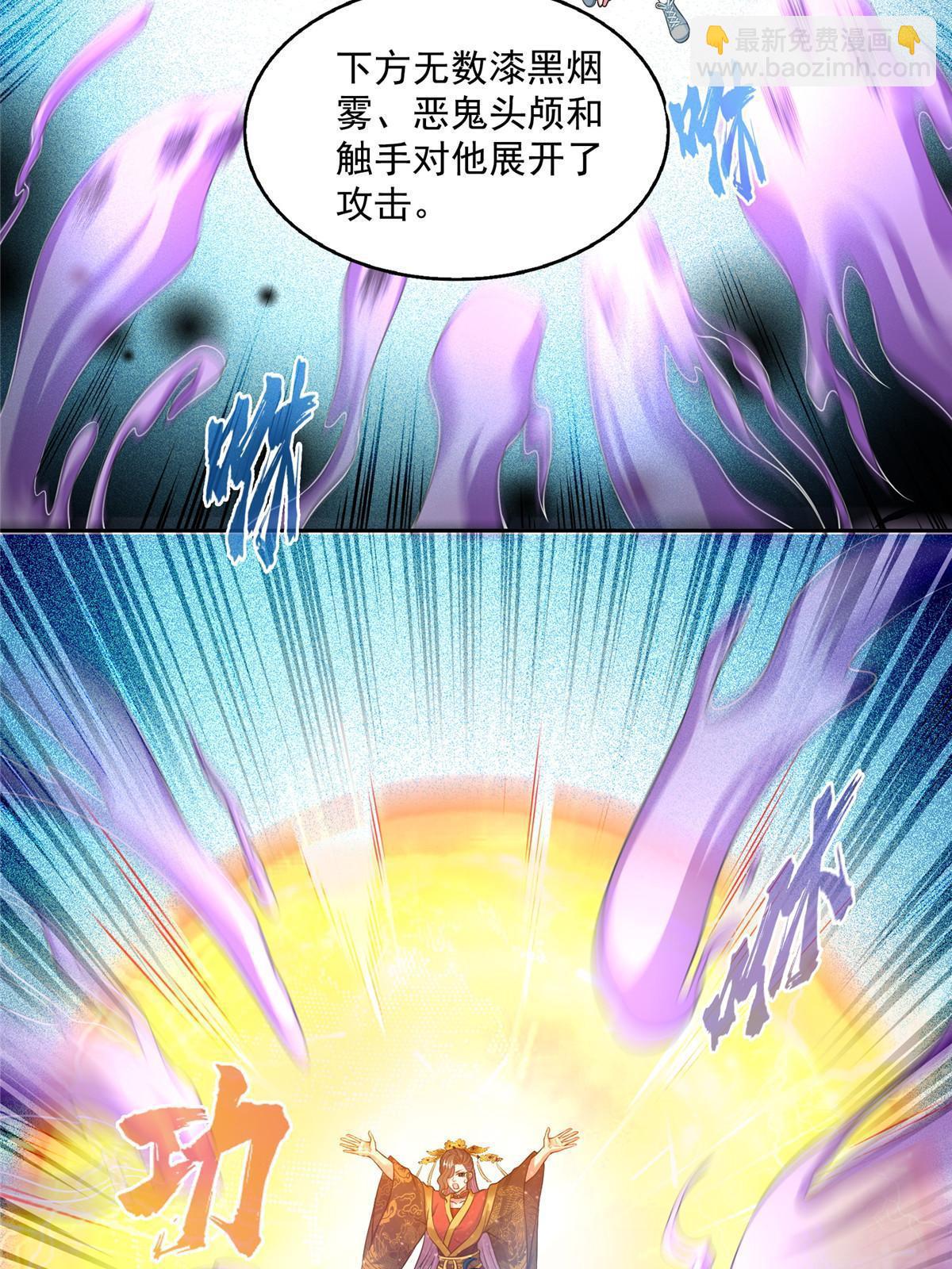 🍚修真聊天群 565 心魔魔神柱 第8页