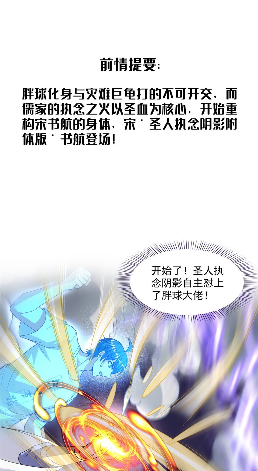 🍚修真聊天群 577 骨·杀白2号 第1页