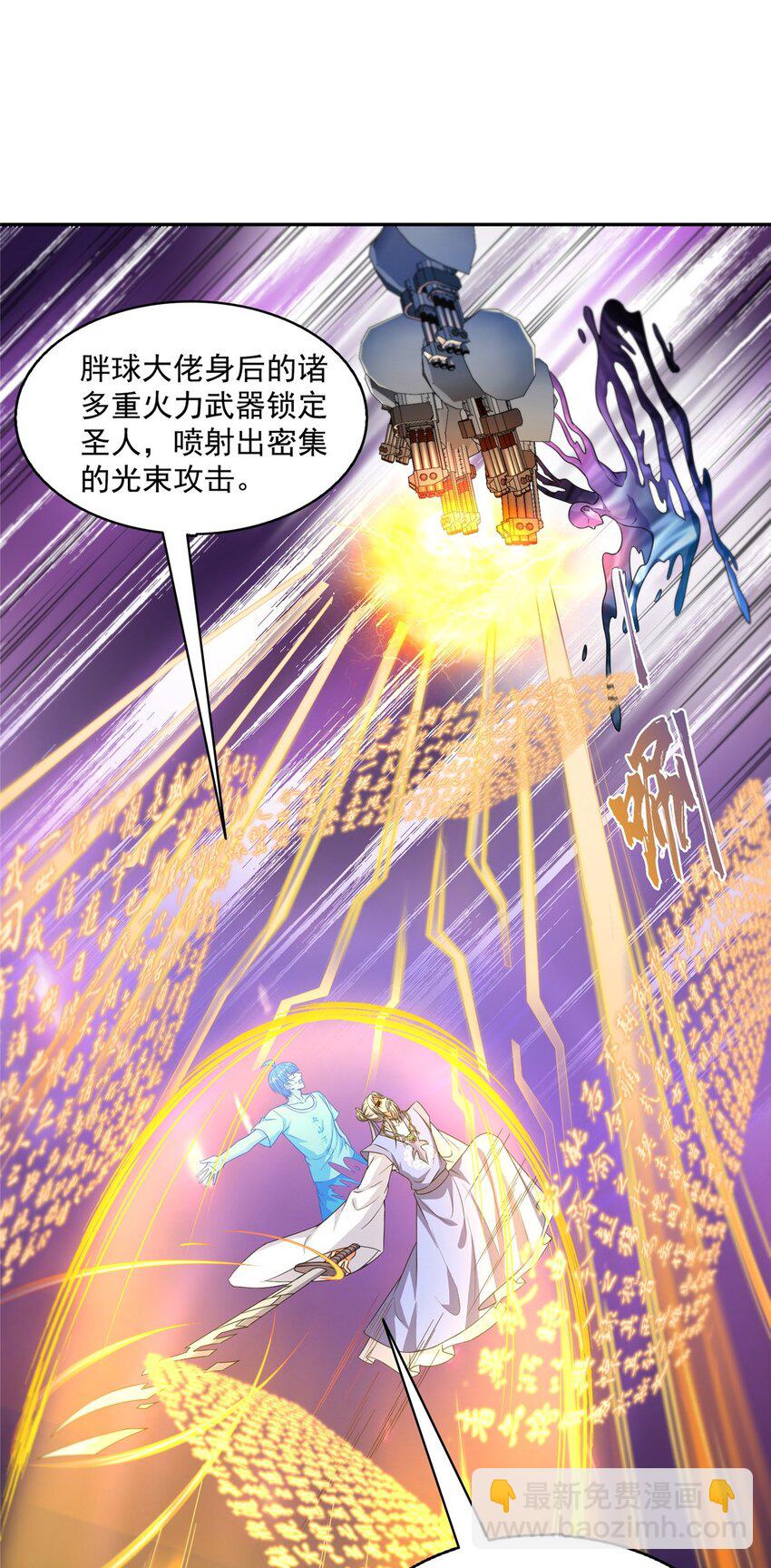🍚修真聊天群 577 骨·杀白2号 第19页