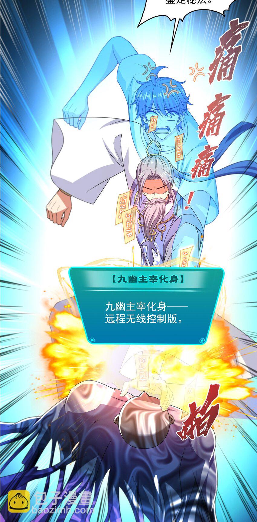 🍚修真聊天群 577 骨·杀白2号 第22页