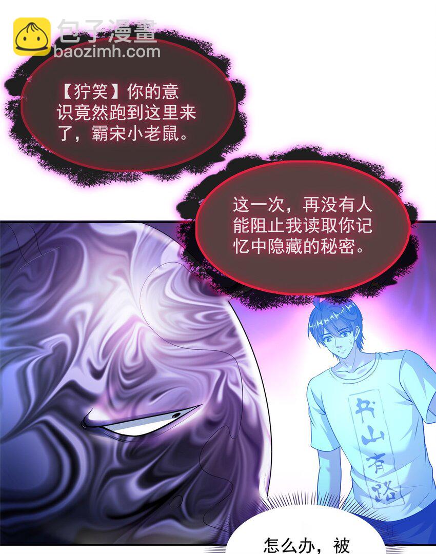 🍚修真聊天群 577 骨·杀白2号 第27页