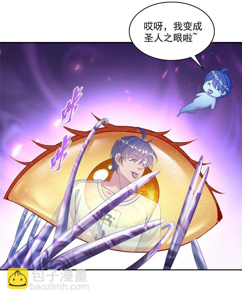 🍚修真聊天群 577 骨·杀白2号 第29页