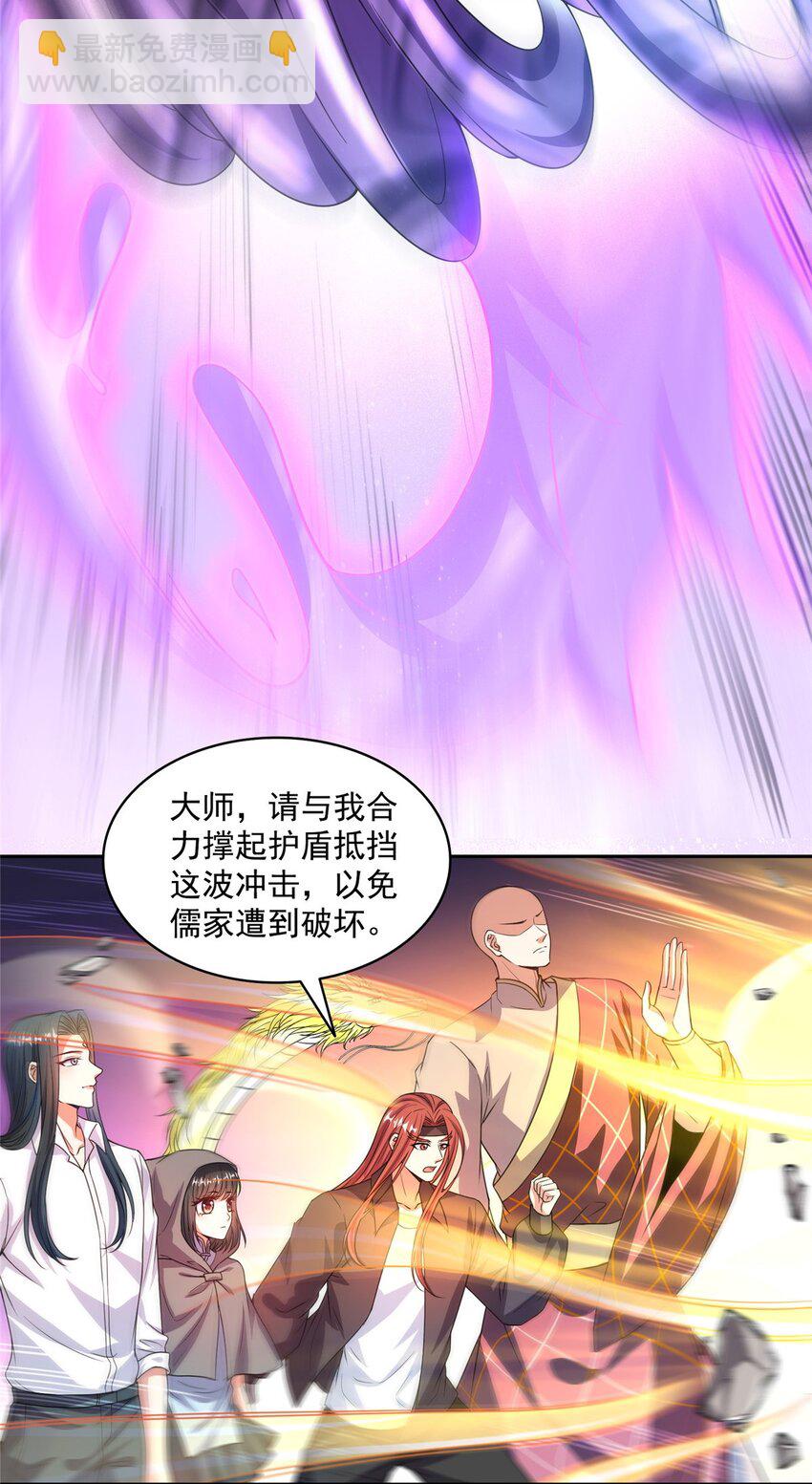 🍚修真聊天群 577 骨·杀白2号 第3页
