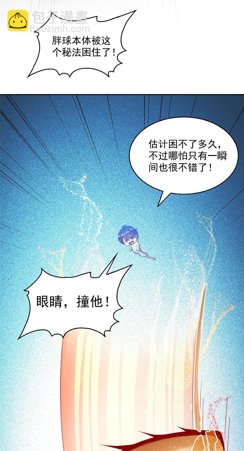 🍚修真聊天群 577 骨·杀白2号 第32页