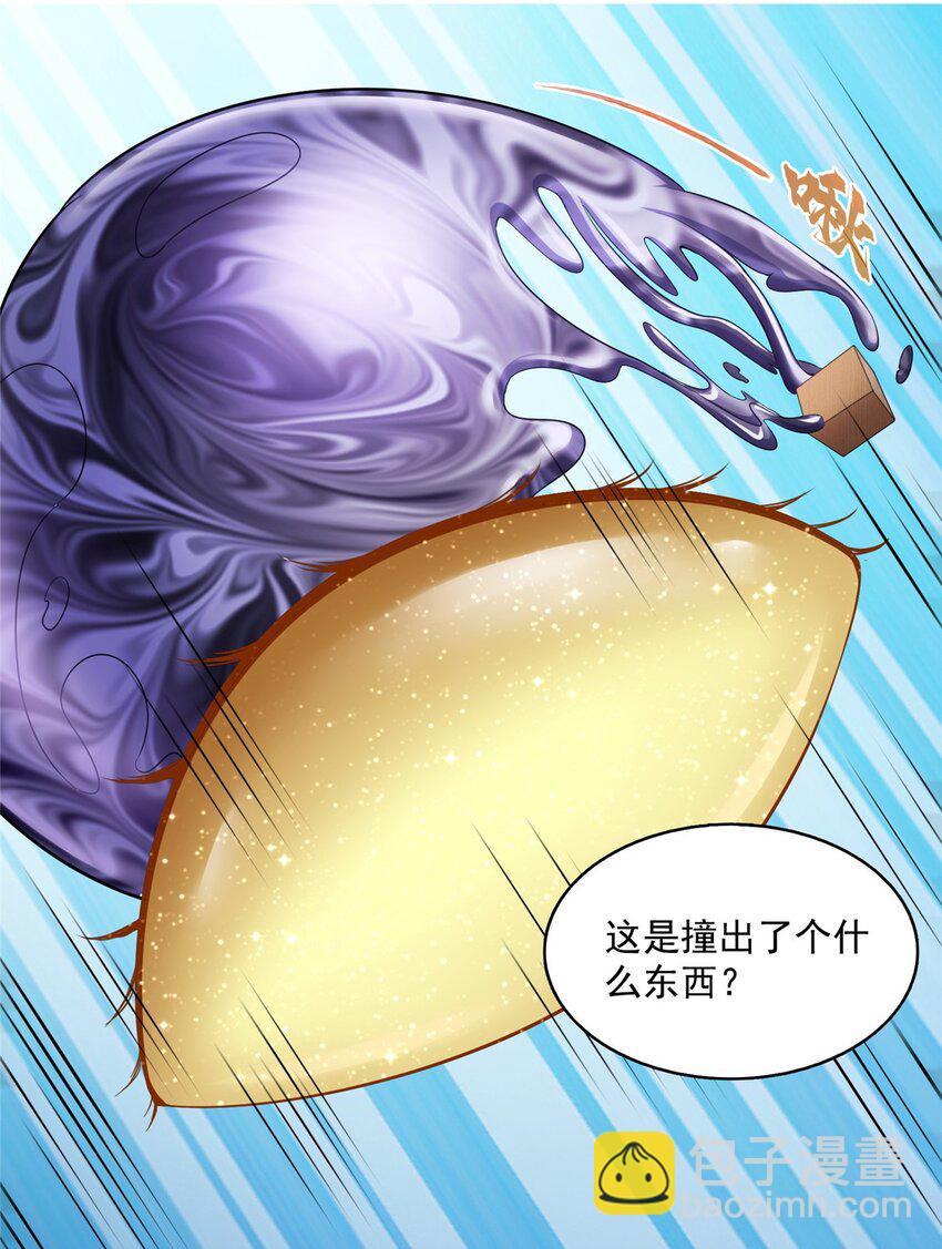 🍚修真聊天群 577 骨·杀白2号 第34页