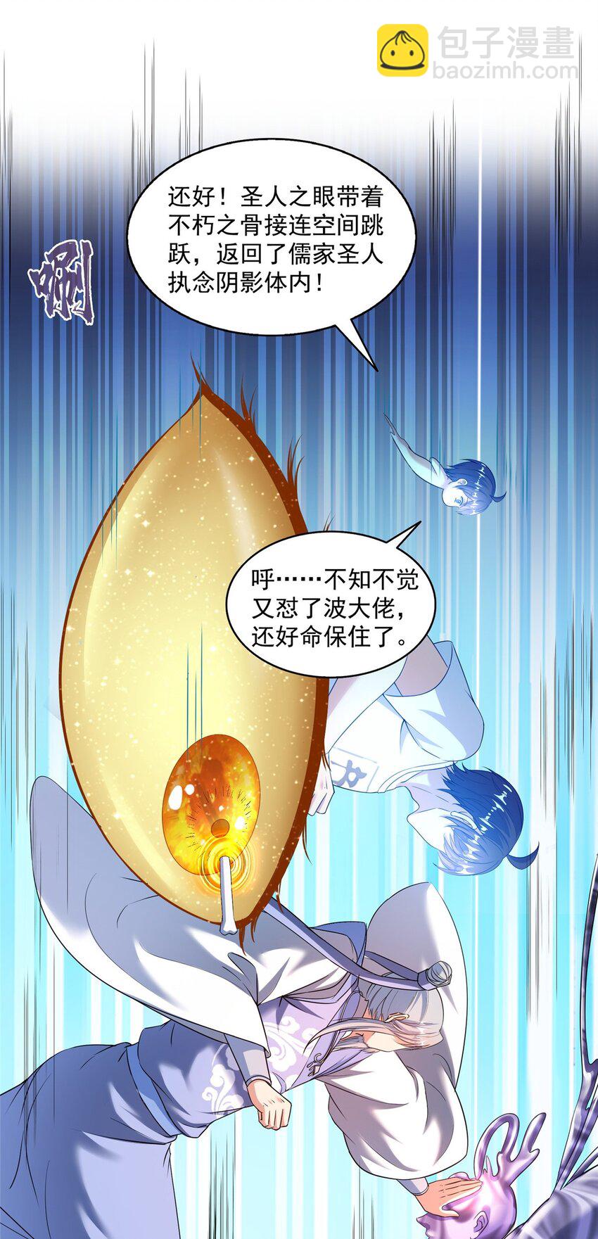 🍚修真聊天群 577 骨·杀白2号 第37页