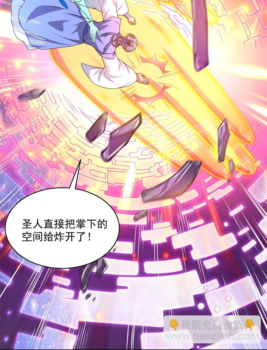 🍚修真聊天群 577 骨·杀白2号 第8页