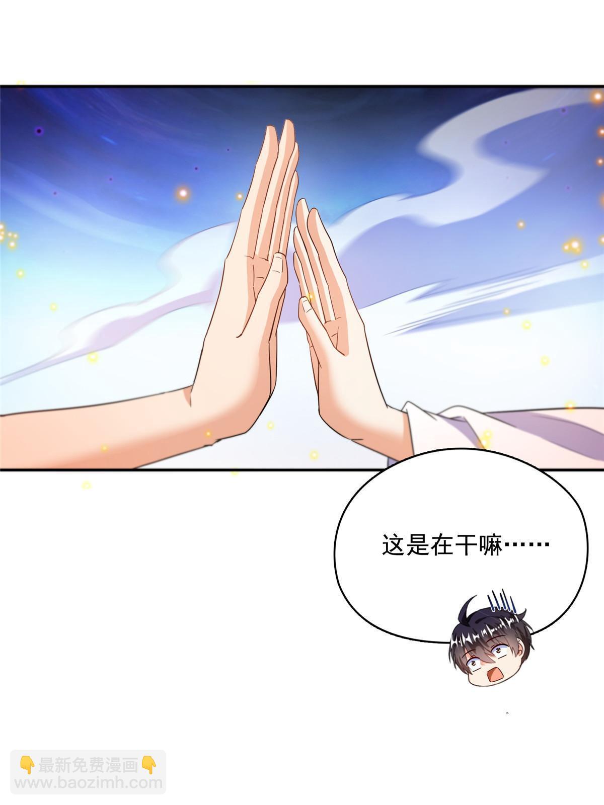 🍚修真聊天群 567 白前辈和小白 第23页