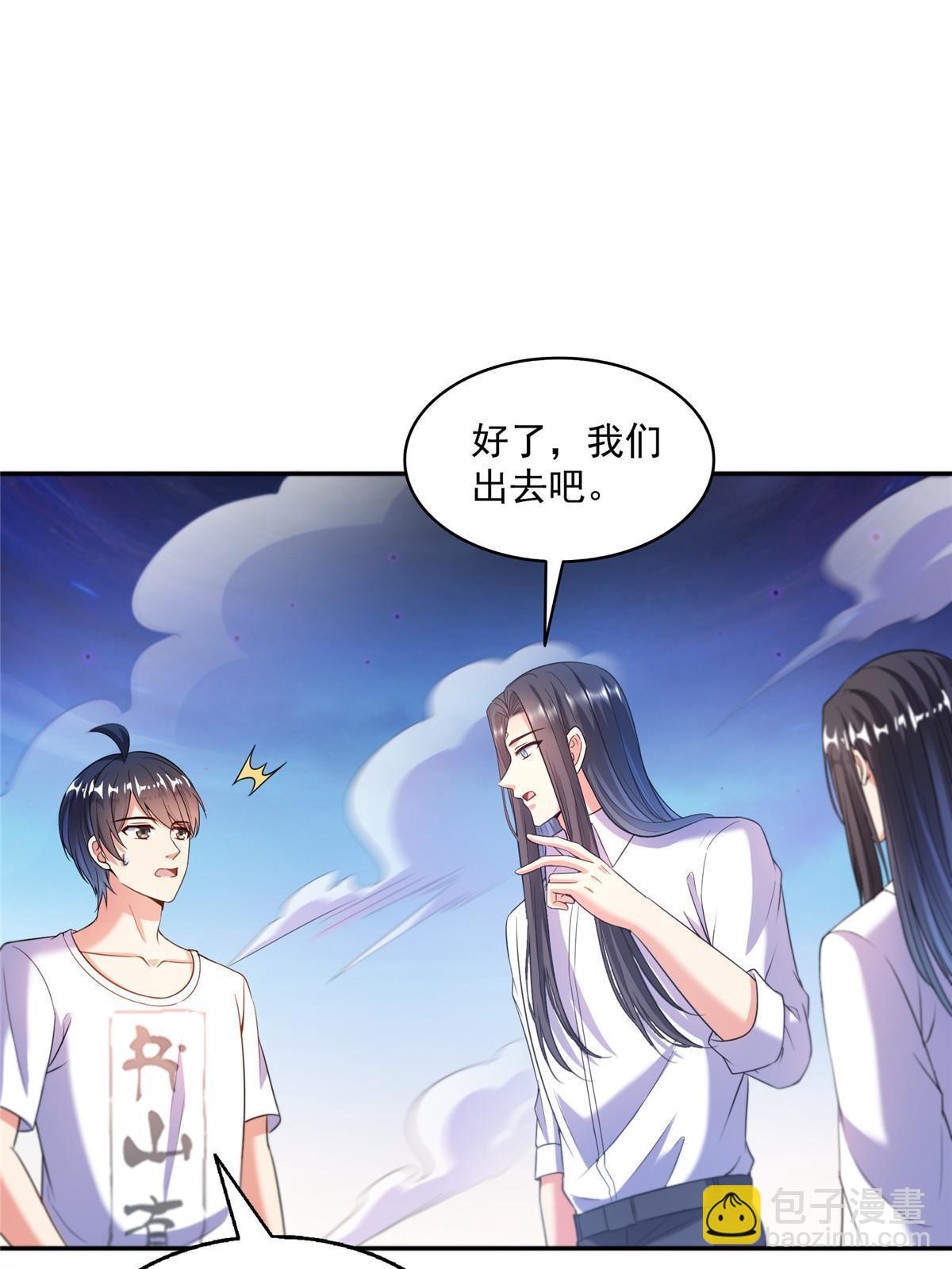 🍚修真聊天群 567 白前辈和小白 第25页