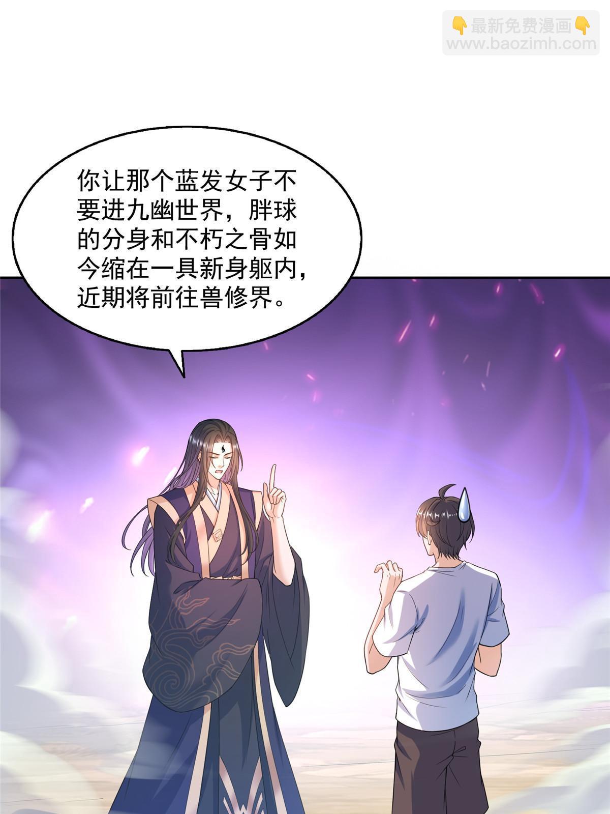 🍚修真聊天群 567 白前辈和小白 第3页