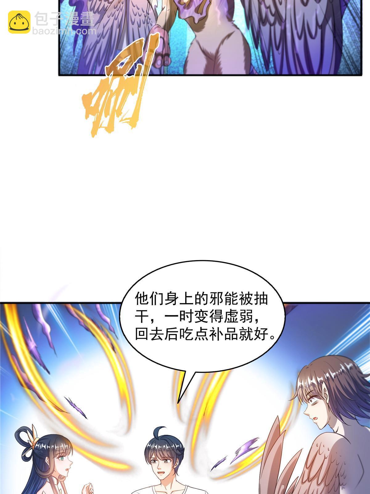🍚修真聊天群 567 白前辈和小白 第36页