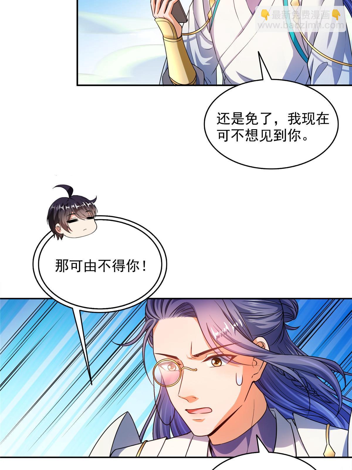 🍚修真聊天群 569 公子海，小老弟不太行啊 第10页