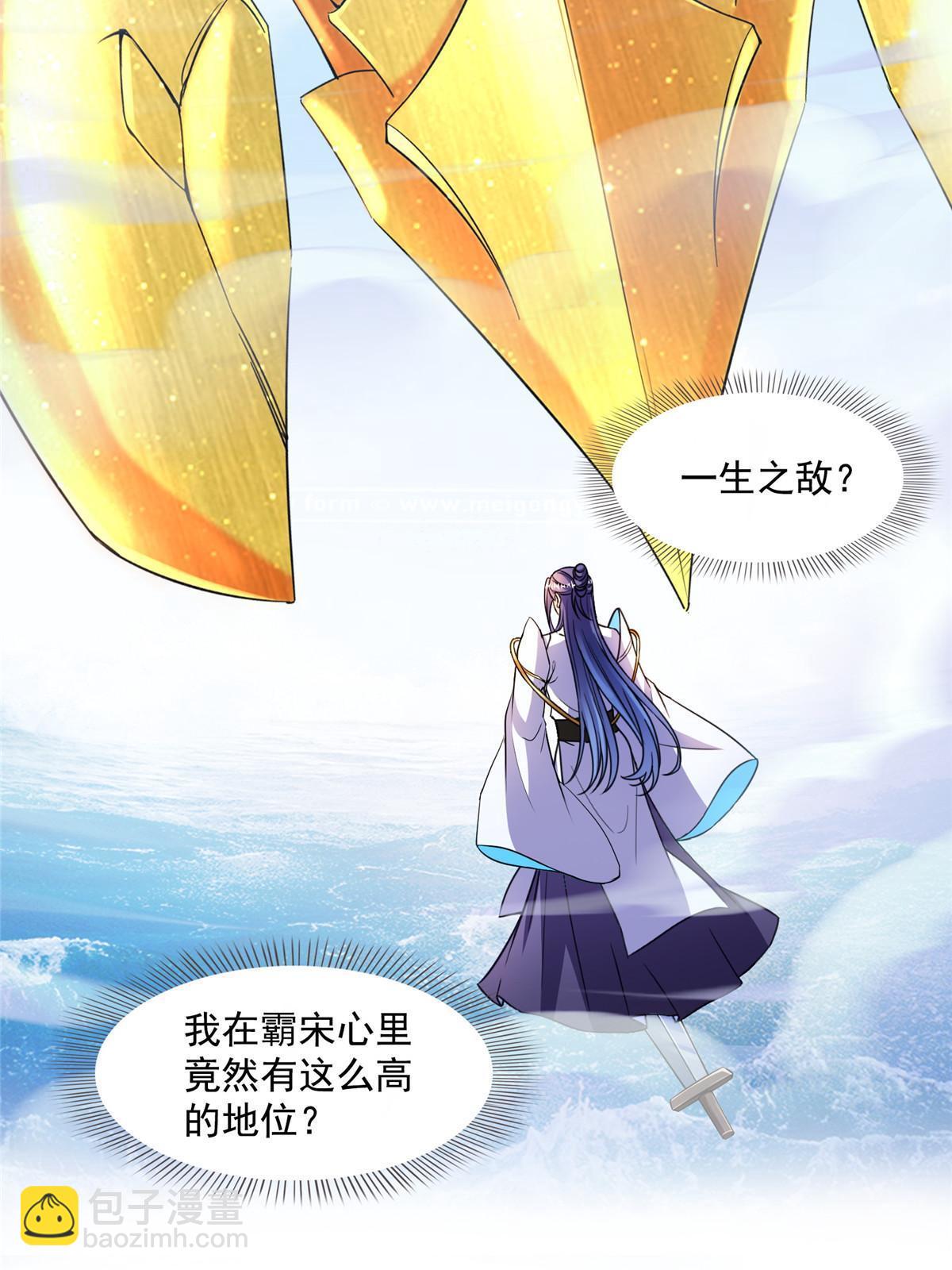 🍚修真聊天群 569 公子海，小老弟不太行啊 第16页
