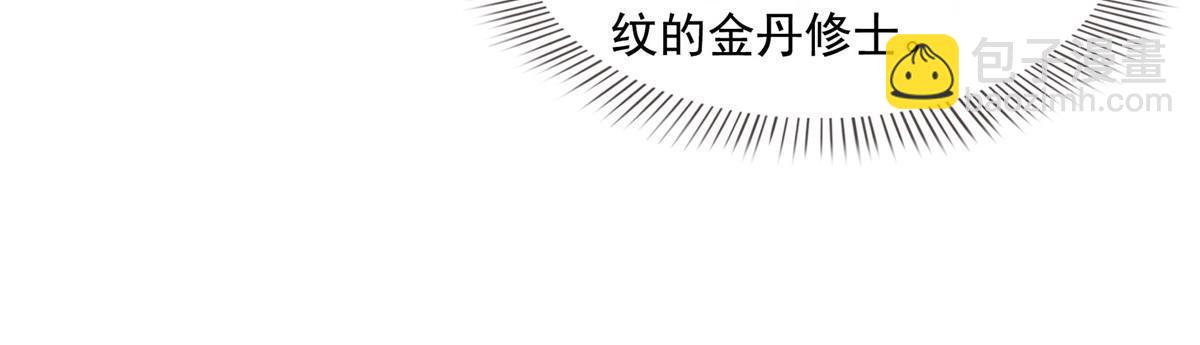 🍚修真聊天群 569 公子海，小老弟不太行啊 第22页