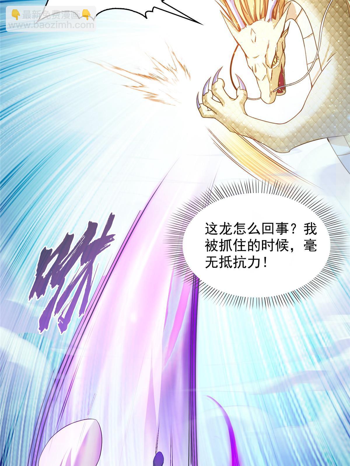 🍚修真聊天群 569 公子海，小老弟不太行啊 第24页