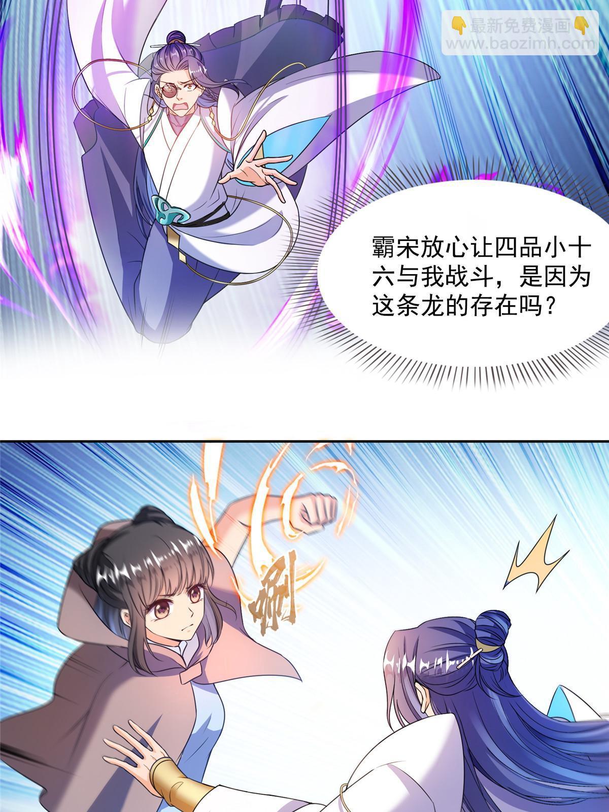 🍚修真聊天群 569 公子海，小老弟不太行啊 第25页