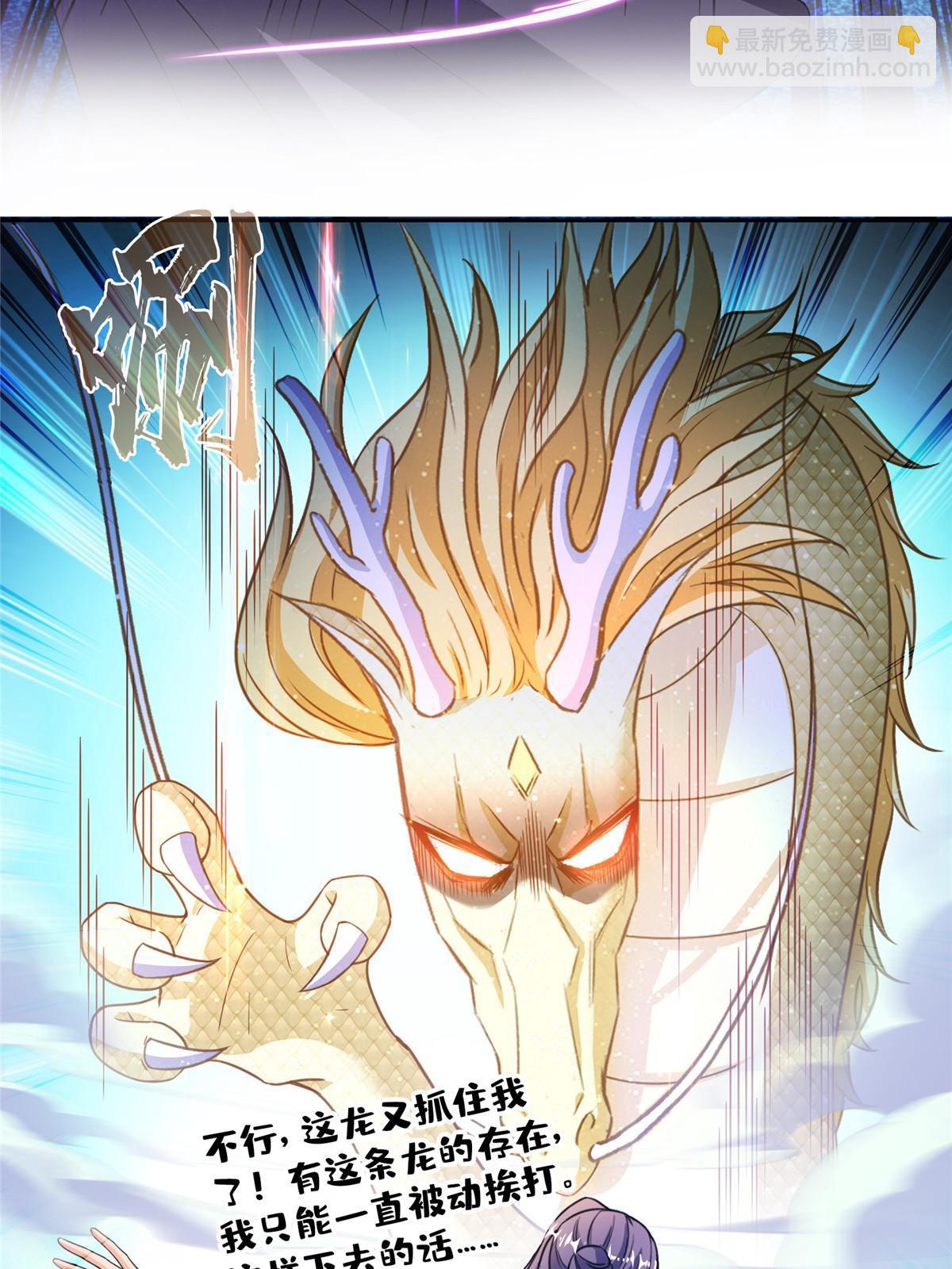 🍚修真聊天群 569 公子海，小老弟不太行啊 第28页