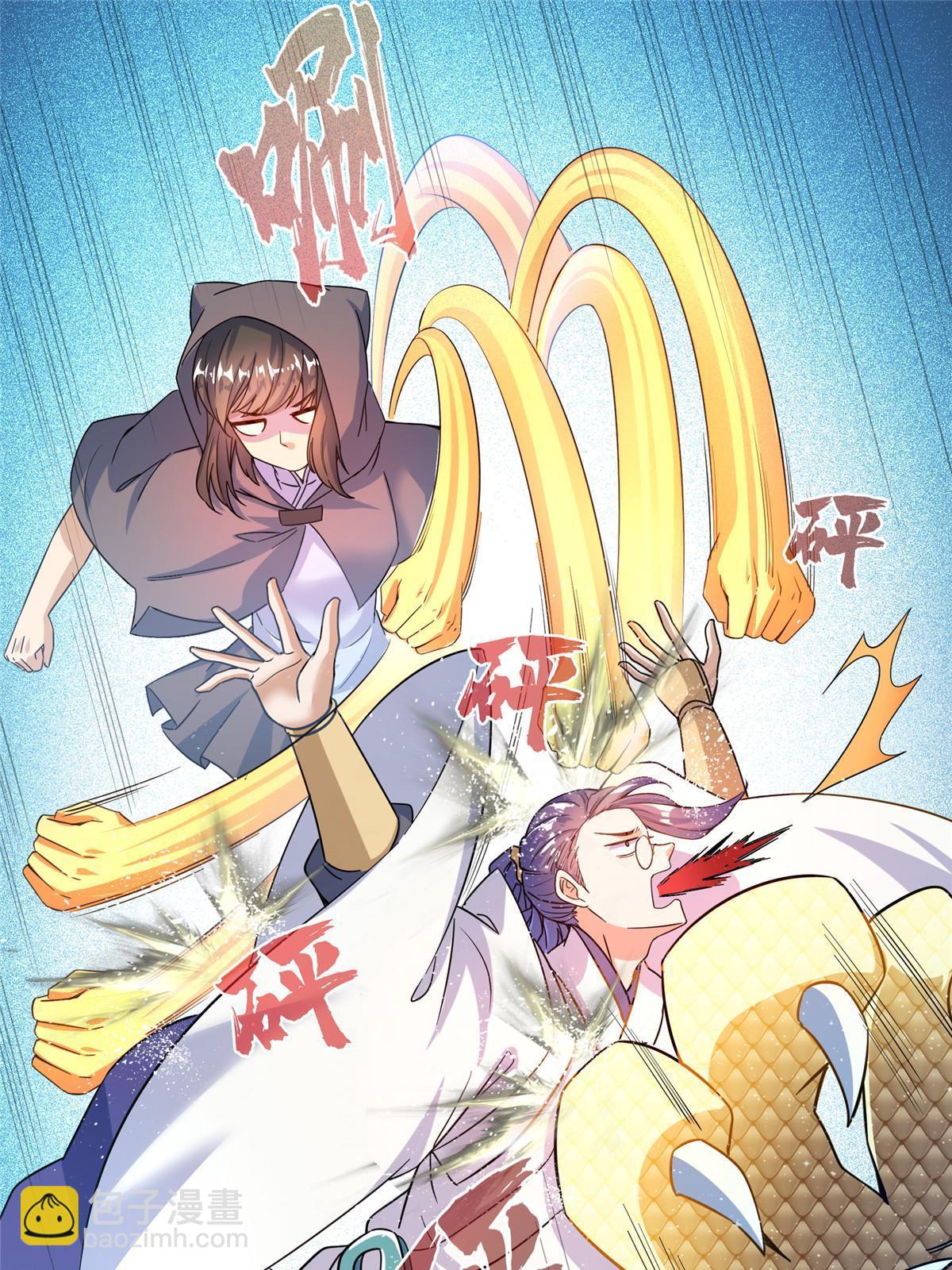 🍚修真聊天群 569 公子海，小老弟不太行啊 第30页