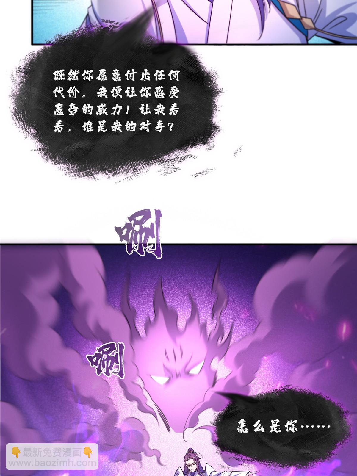 🍚修真聊天群 569 公子海，小老弟不太行啊 第35页