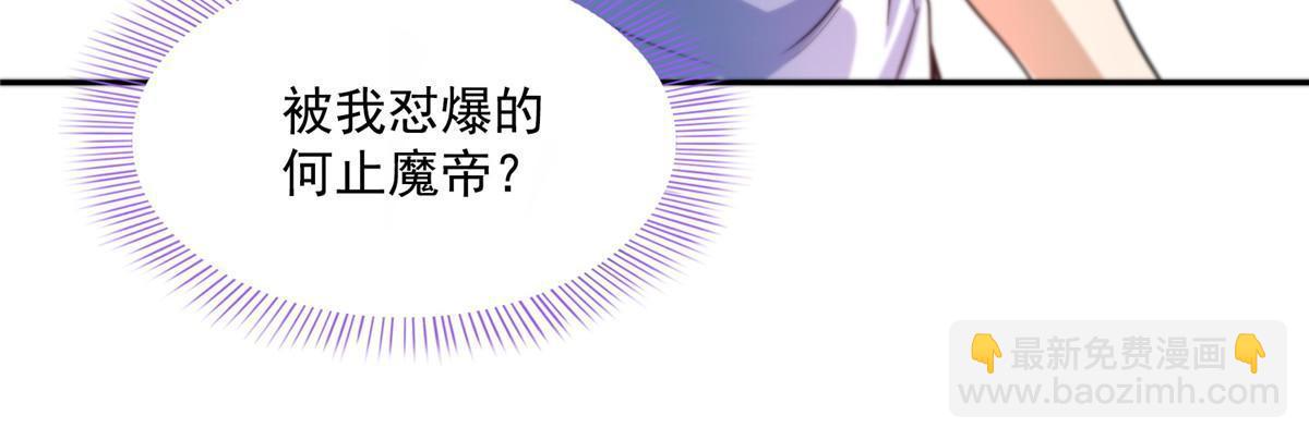 🍚修真聊天群 569 公子海，小老弟不太行啊 第37页