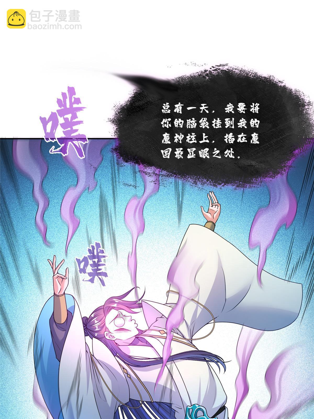 🍚修真聊天群 569 公子海，小老弟不太行啊 第38页