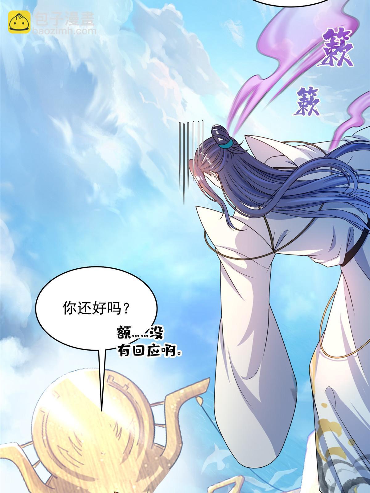 🍚修真聊天群 569 公子海，小老弟不太行啊 第40页