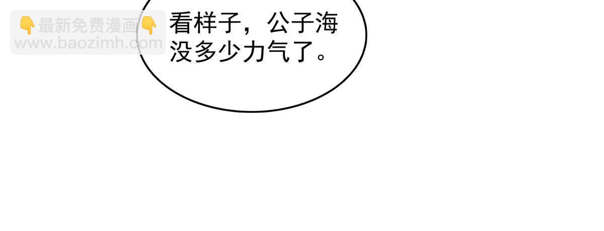🍚修真聊天群 569 公子海，小老弟不太行啊 第44页