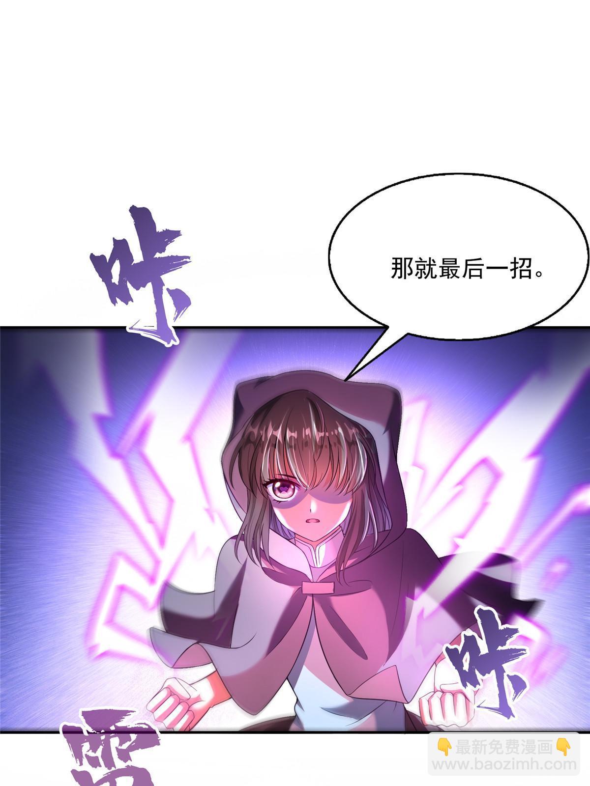 🍚修真聊天群 569 公子海，小老弟不太行啊 第45页