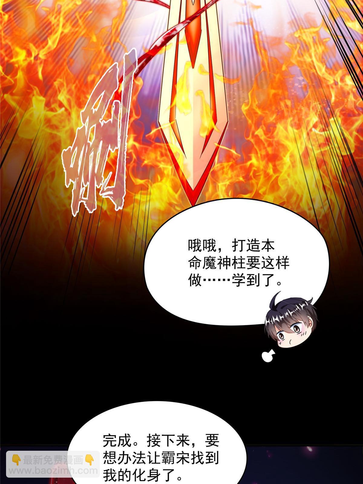 🍚修真聊天群 569 公子海，小老弟不太行啊 第5页